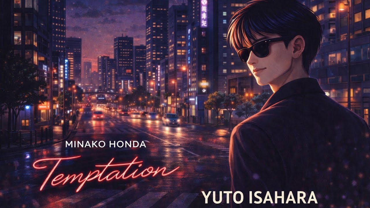 【男性が歌う】Temptation（誘惑）/ 本田美奈子 (Cover by 伊佐原 悠斗)- 80's City Pop