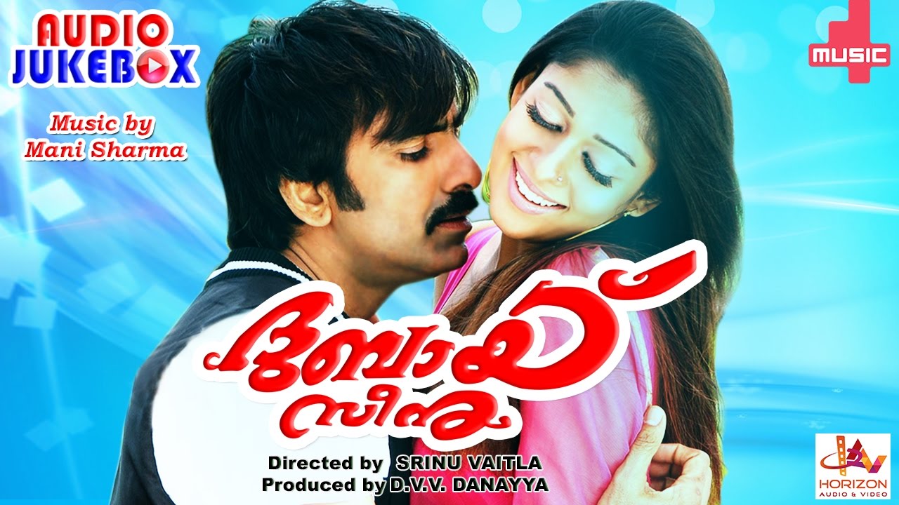 Dubai Seenu | Audio Songs Jukebox | Ravi Teja | Nayantara