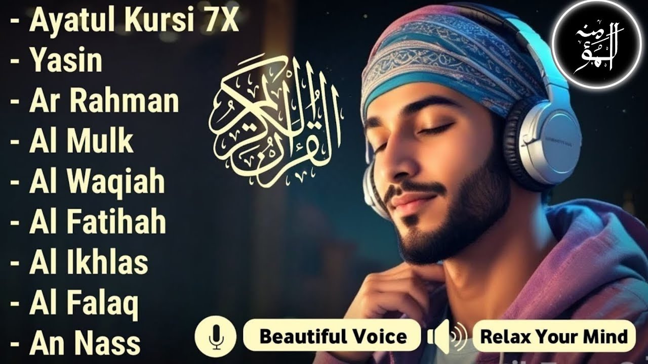 Quran recitation in a peaceful voice I Alfatiha, ayat alkursi, yasin, alwaqiah, arrahman,Ala dibiro