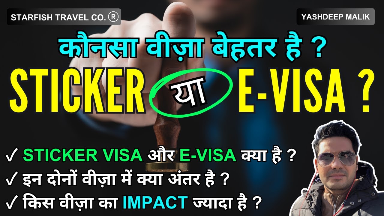 Sticker Visa or E-Visa : Which is better for Travel History?