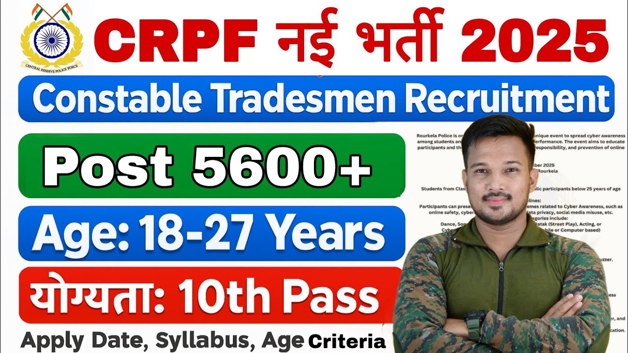 CRPF Tradesmen Recruitment 2025 CRPF Constable New Vacancy 2025 CRPF tradesmen New Update 2025