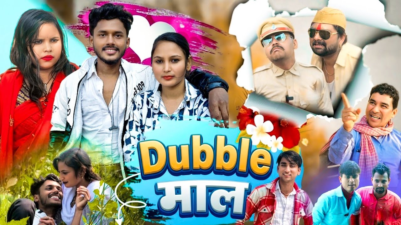 Dubble Maal | डबल माल | Bhojpuri Comedy | Geyasudin 123 | Mani Meraj Comedy | 