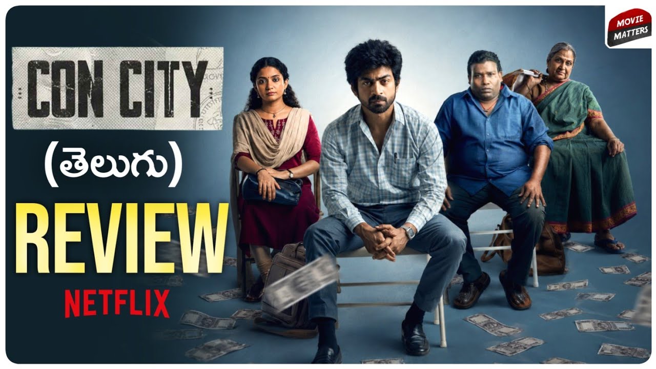 Con City Movie Review Telugu | Con City Review Telugu | Netflix 