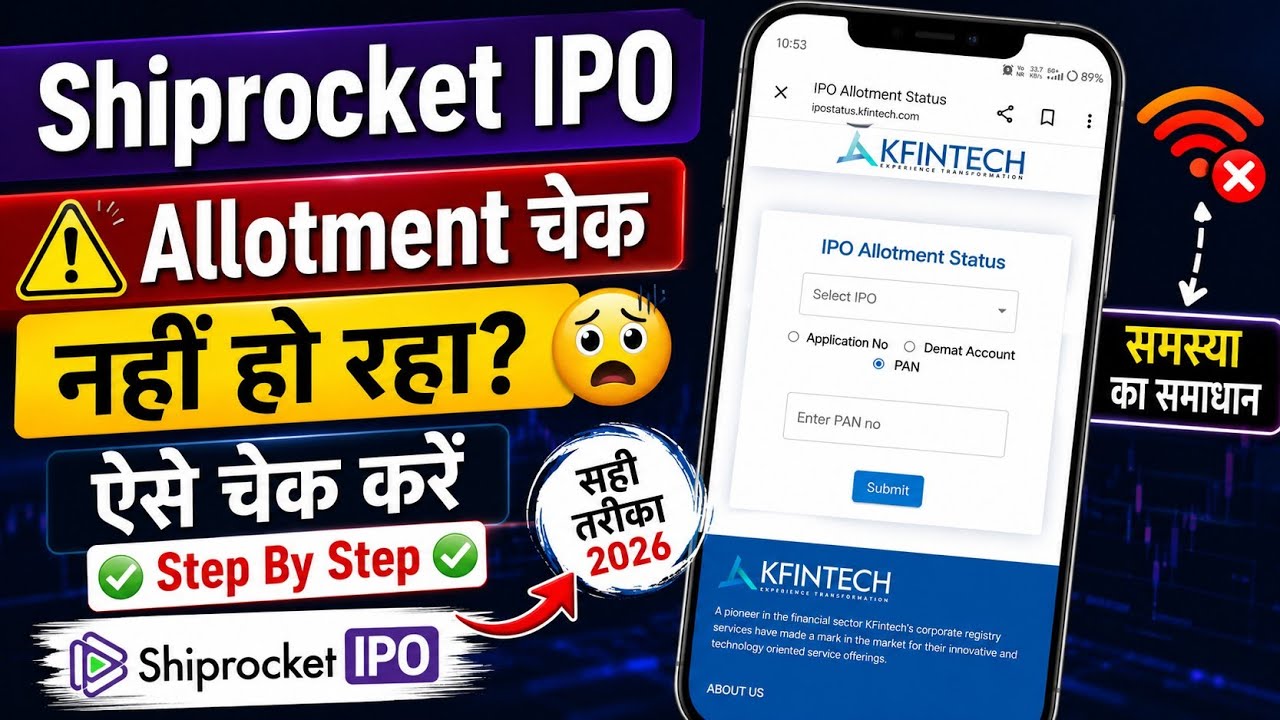 Shiprocket IPO Allotment Out | Shiprocket Ipo Allotment Status Check Kaise Kare |