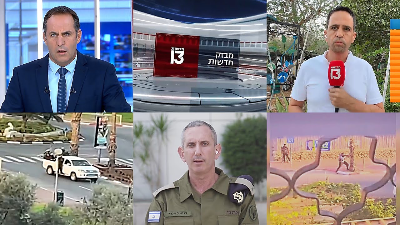 ערוץ 13: מלחמת חרבות ברזל, 07.10.2023 (יום 1 חלק א)