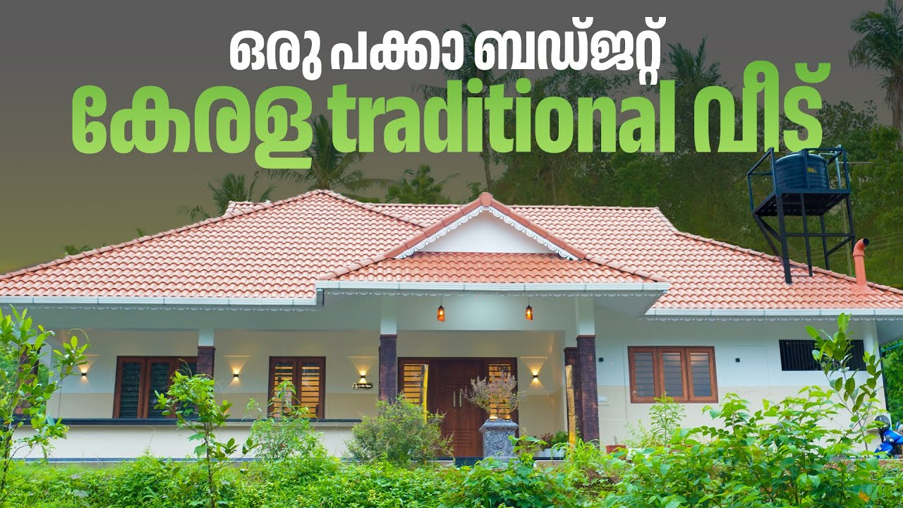 ഒരു പക്കാ ബജറ്റ് കേരള ട്രഡീഷണൽ ഭവനം  || Building Designers || Episode 45