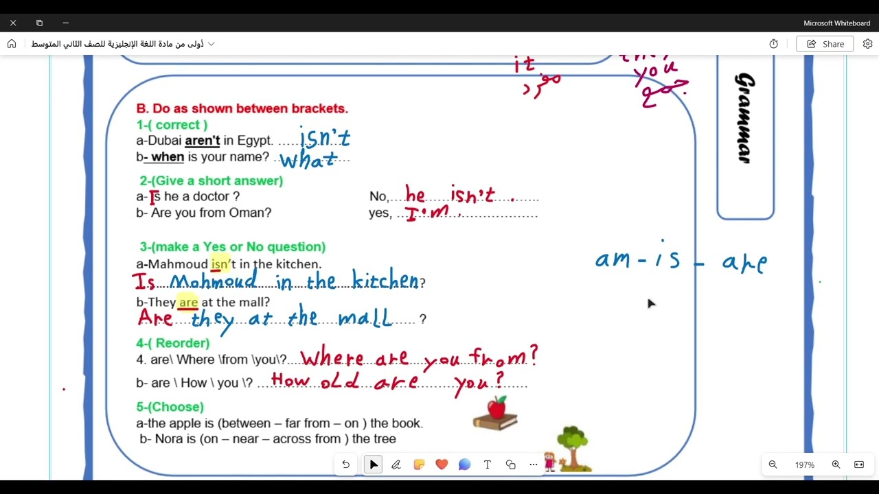 مراجعة الوحدة الأولى من مادة اللغة الإنجليزية للصف الثاني المتوسط