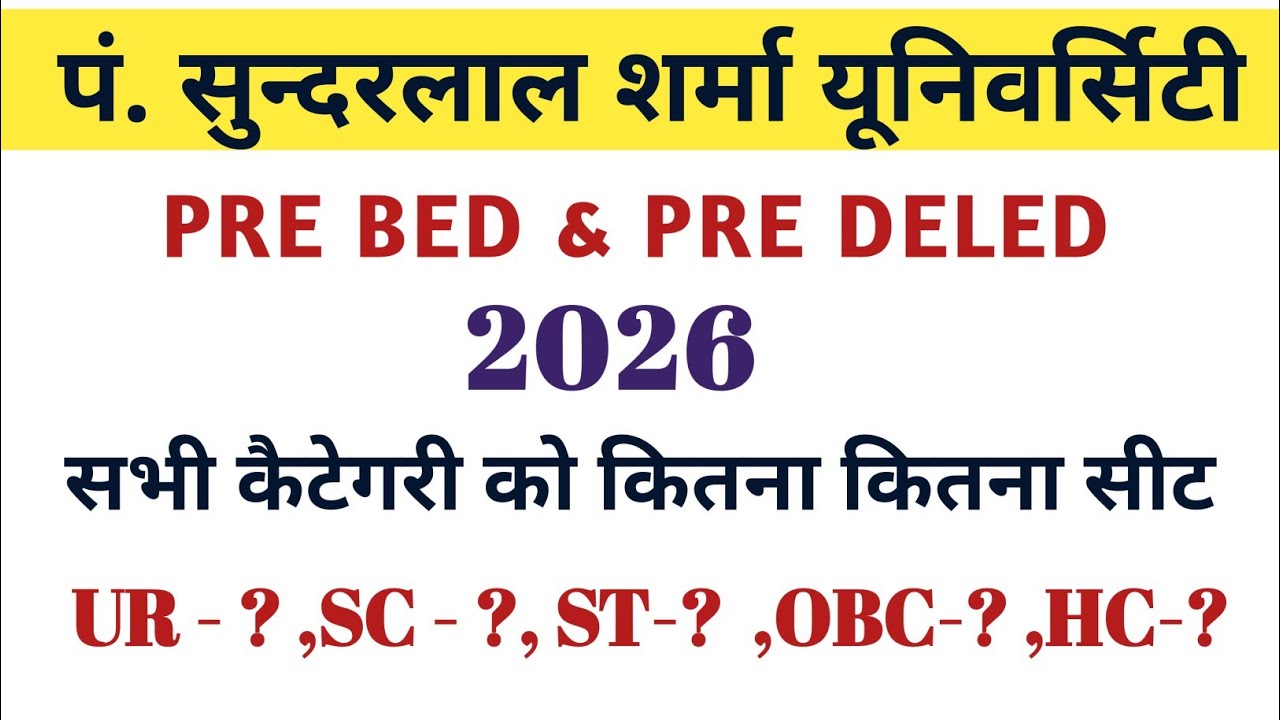Pssou cut off | pssou merit list 2026 | pre deled pre bed final merit list 2026 #pssoumeritlis