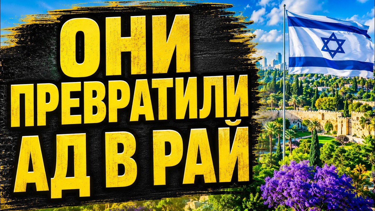 ЕДИНСТВЕННАЯ страна на планете, где деревьев стало БОЛЬШЕ! Как им это удалось?!