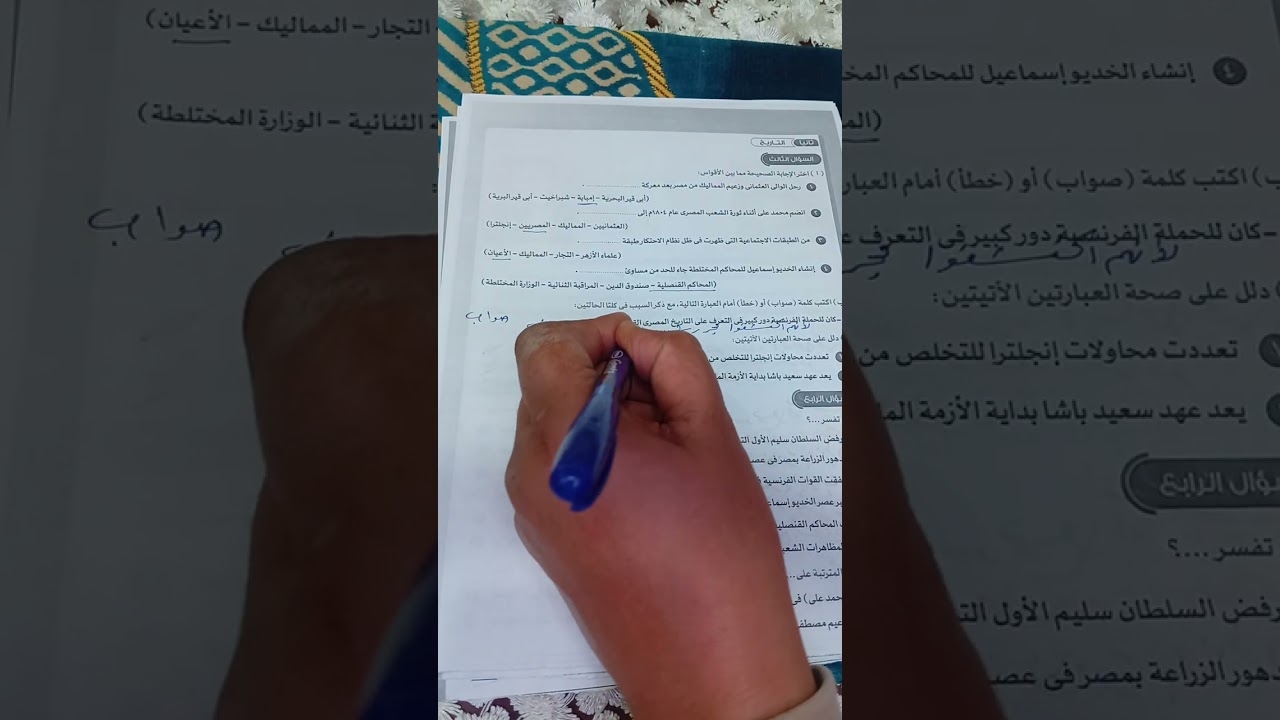 امتحانات نصف العام ٢٠٢٦ .  الدراسات الاجتماعيه للصف الثالث الاعدادي 