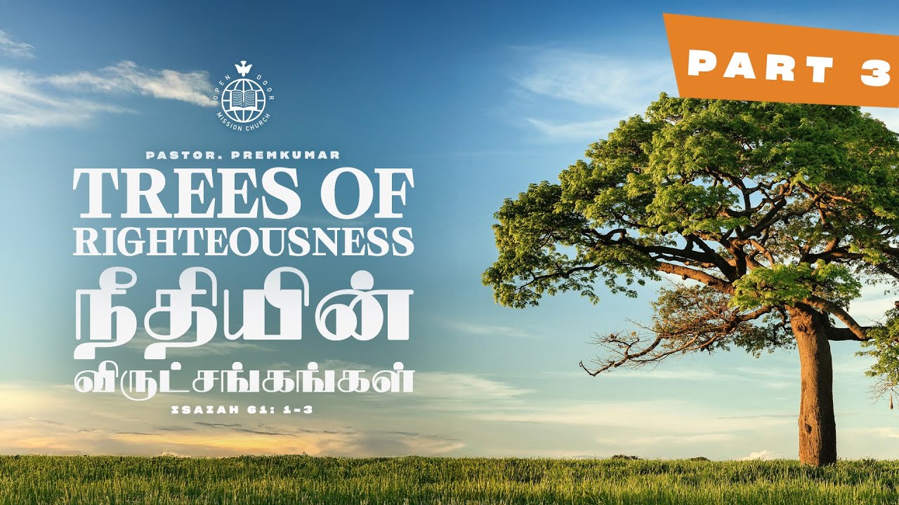Trees Of Righteousness - III | நீதியின் விருட்சங்கள் - III | Pr. C.M. Premkumar | ODMC Sunday - Live