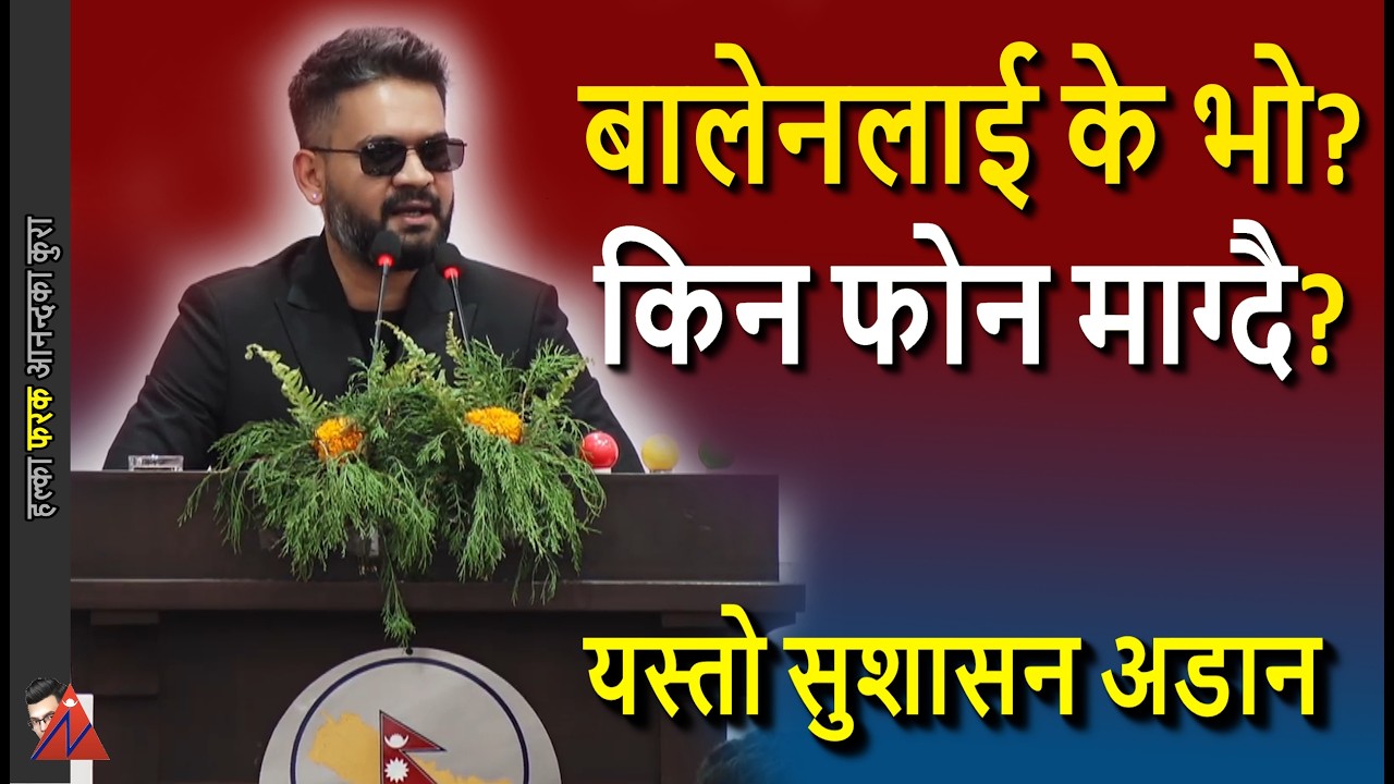 Balen Shah response to Krishna Hari Puskar, how private message to Prime Minister phone backfired