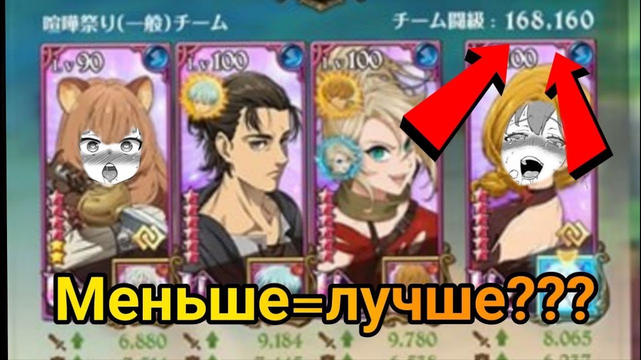 Мне собирает команду подписчик с минимальным БК в The Seven Deadly Sins Grand Cross