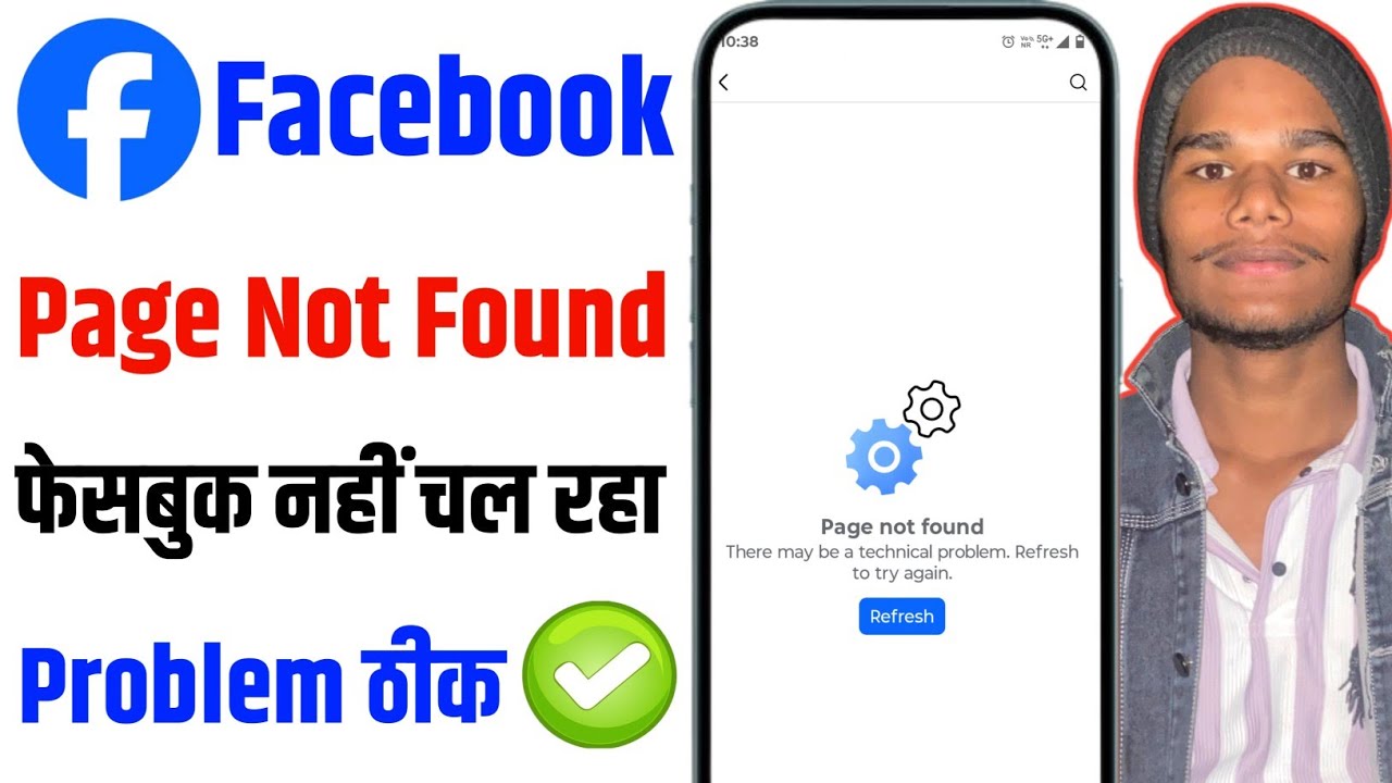 Facebook Page not found ! There may be a technical problem refresh to try again Facebook Fix 2026