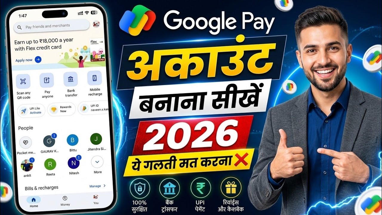 Google pay account kaise banaye 2026 | How to create google pay account | Google pay account create