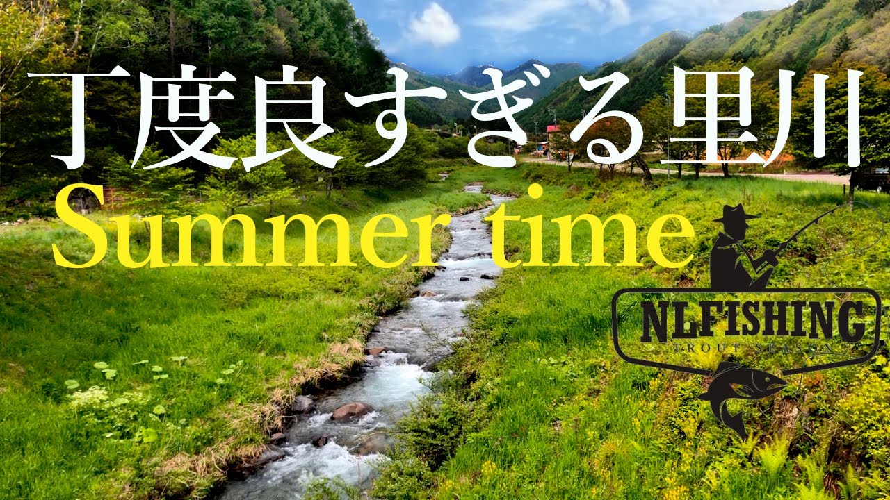 【これがザ・里川だ！渓流釣り・夏】地元住民はこんな沢で釣る・釣れない夏は情報とピンポイント数カ所周る釣り方で｜木曽川 末川 西野川 黒川 木曽福島
