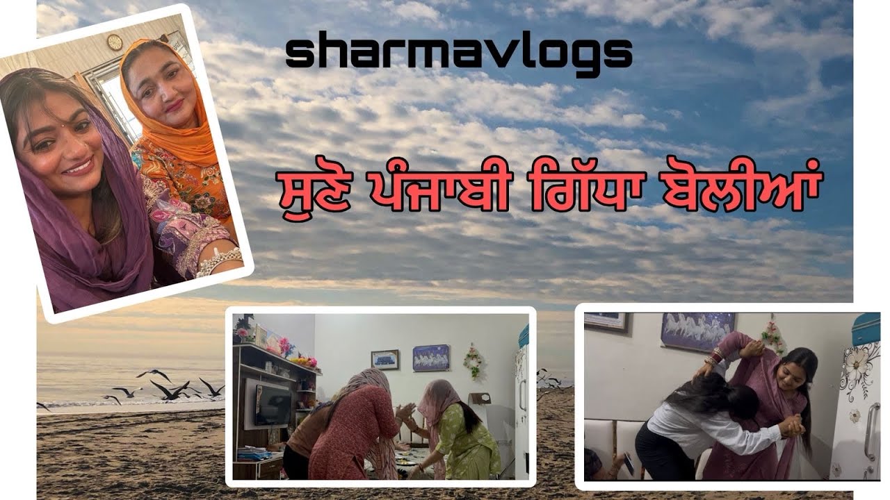 ਸੁਣੋ ਪੰਜਾਬੀ ਗਿੱਧਾ ਬੋਲੀਆਂ ❤️।। suno punjabi gidha ਬੋਲੀਆਂ 😍||2026
