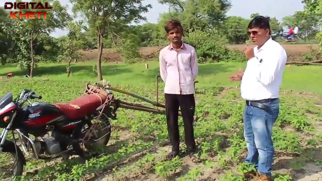 देशी जुगाड़ - खरपतवार नियंत्रण, kharapatwar Niyantran, Weed control with motorcycle,