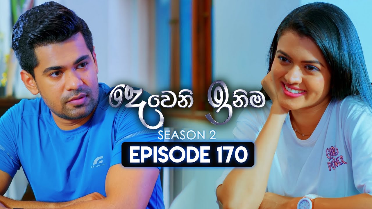 Deweni Inima (දෙවෙනි ඉනිම) | Season 02 | Episode 170 | 03rd June 2024