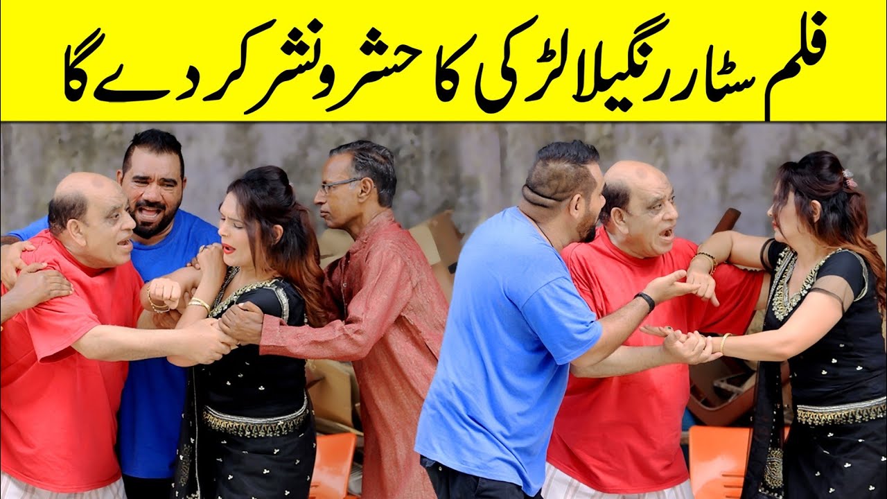FilmStar Rangeela Larki Ka Hashar O Nashar Kr De Ga Best Prank | @VelleLoogprankster 