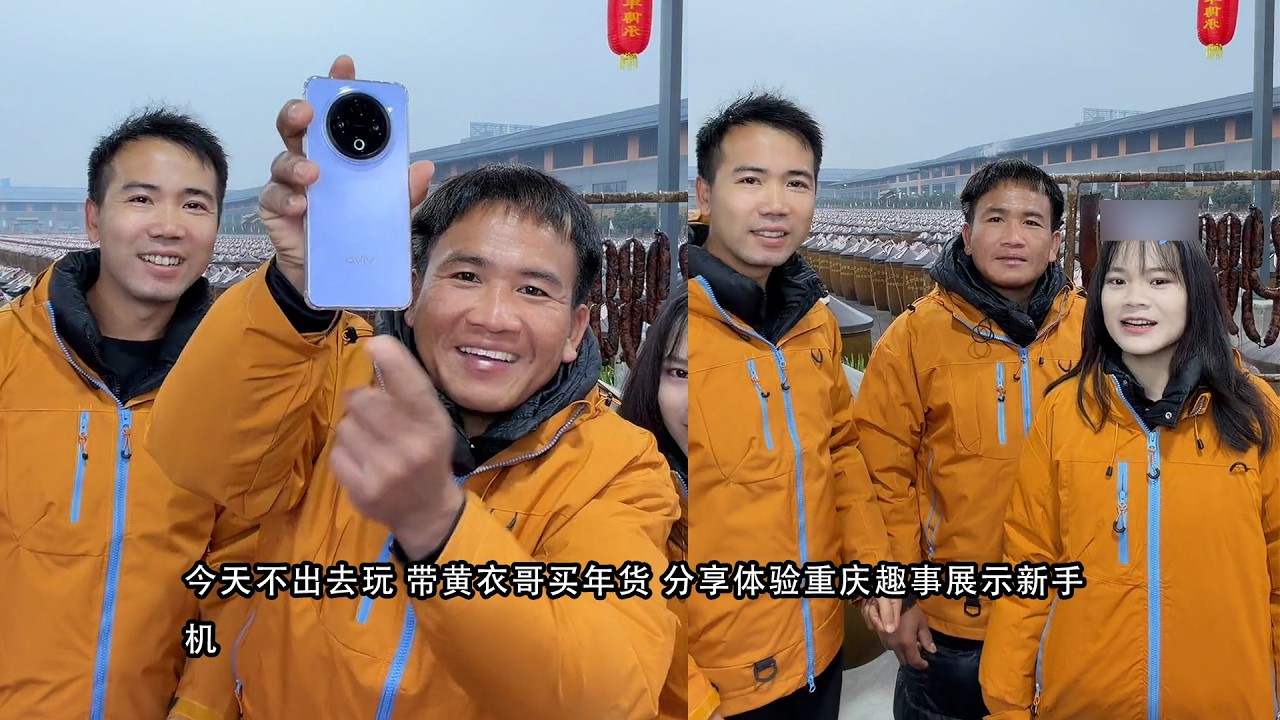 小陈的老挝媳妇儿   今天不出去玩 带黄衣哥买年货 分享体验重庆趣事展示新手机