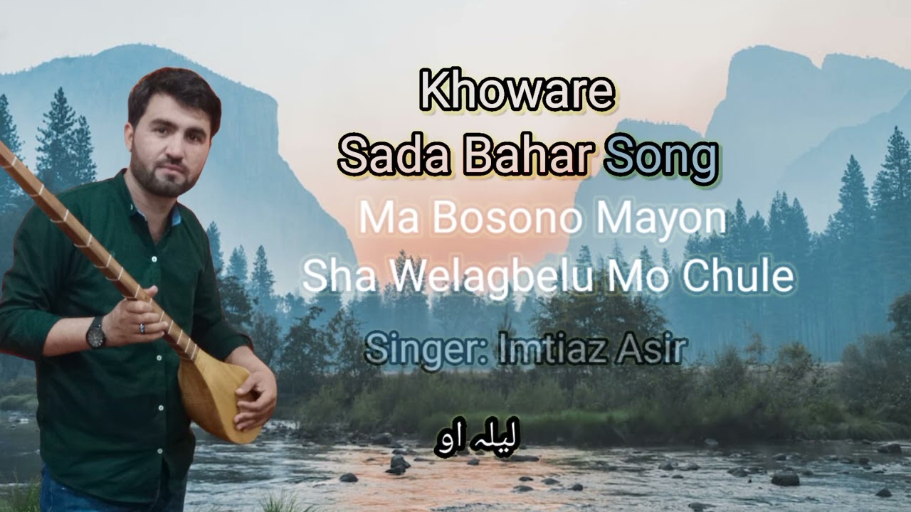 Ma bosuno mayon sha welagbelo mo chule|khoware super hit song|Imtiaz Asir 2023|chitrali new song||