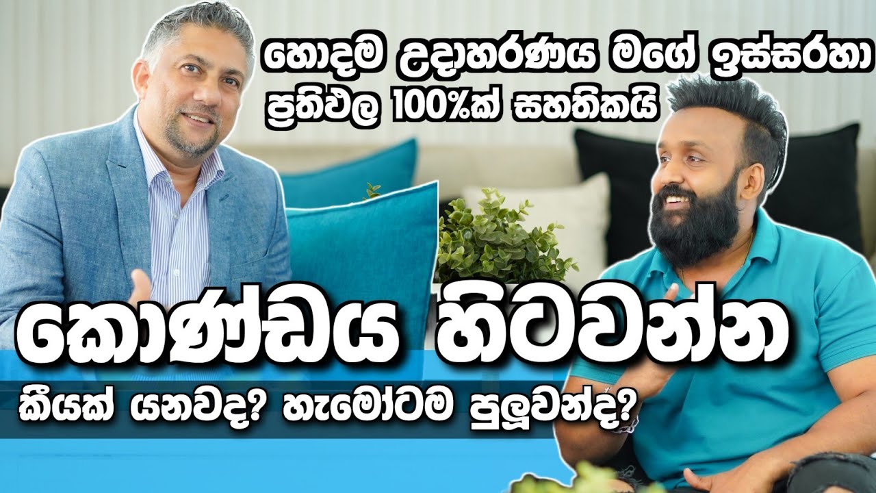 කොණ්ඩය නැති වීම තවදුරටත් ප්‍රශ්නයක් නෙමේ | DHI Sri Lanka 🙆