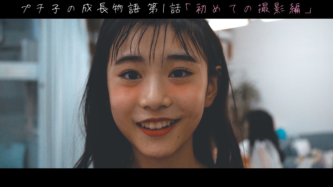 【プチ子の成長物語】ニコ☆プチ初！体験型ドラマ エピソード1 第1話