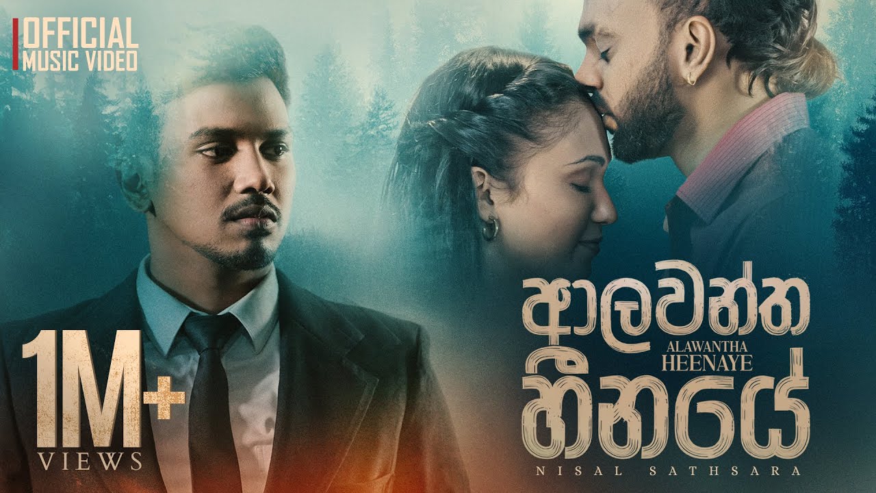 Nisal Sathsara Ft. 