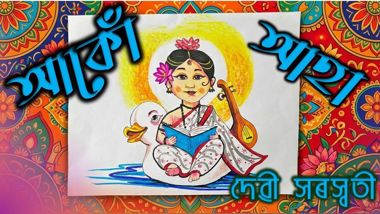 How To Draw Saraswati Devi! | Kids Tutorial