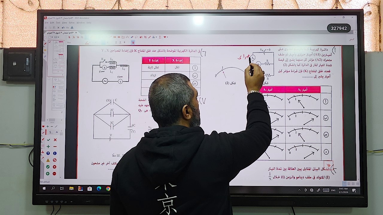 حل إمتحان الفصل الرابع | الصف الثالث الثانوى