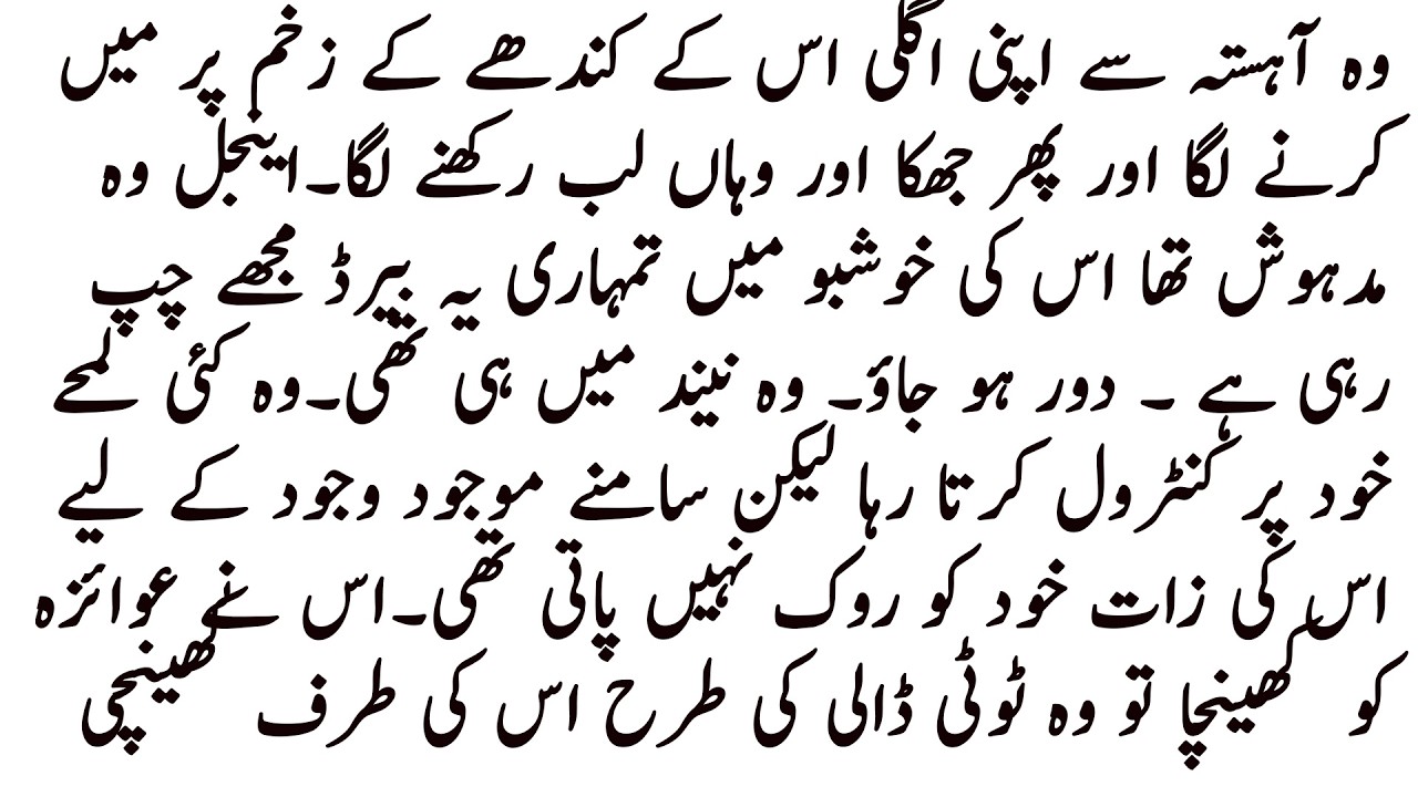 STUNNING NOVEL  | MY ONLY DESIRE  | RICH HERO BASED | COMPLETE ROMANTIC URDU NOVEL | BY FAIRY VOICE