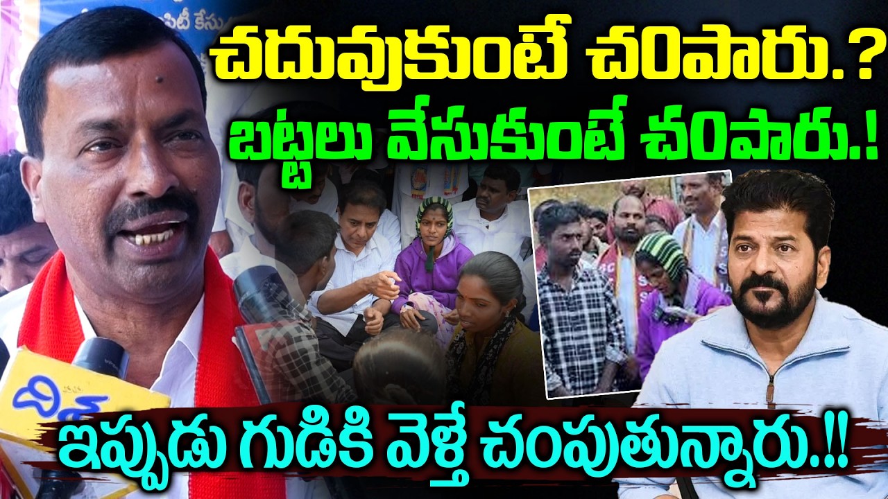 చదువుకుంటే చ0పారు.!🔥MLC Nellikanti Sathyam Shocking Comments On Revanth Reddy | Kummera | Disha Tv