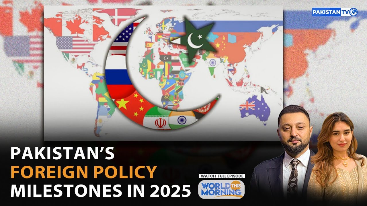 Мир сегодня утром | Пакистан: Конец 2025 года: Внешняя политика | Экономика 400 млрд долларов | С...