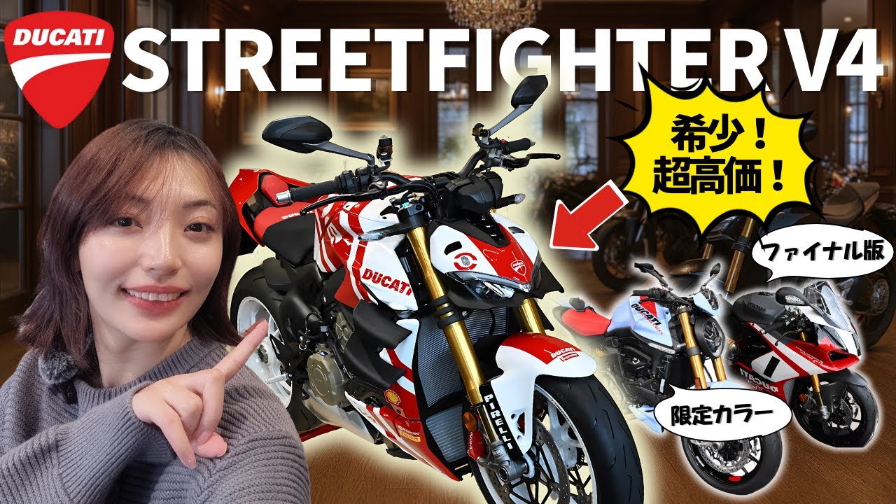 【感激】とんでもないバイクを見てきた。。【Ducati】｜バイク女子