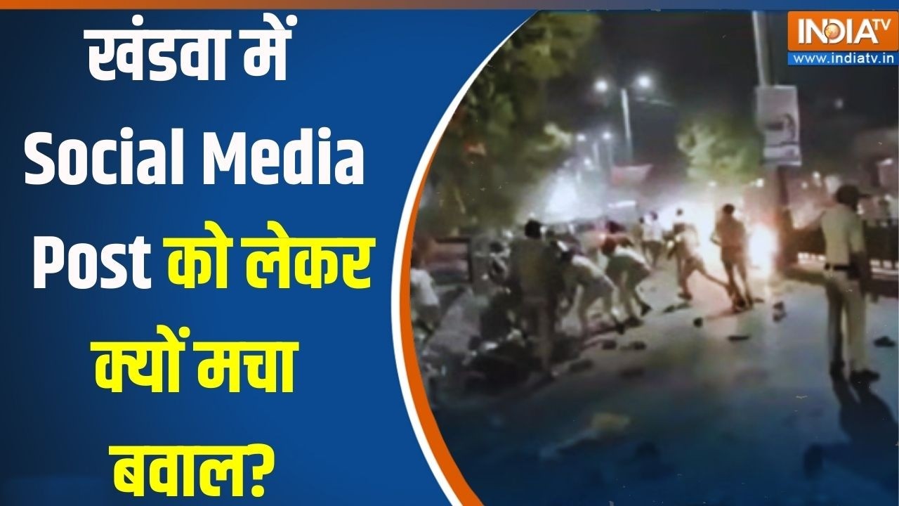Breaking News: Madhya Pradesh के खंडवा में Social Media Post को लेकर क्यों मचा बवाल?