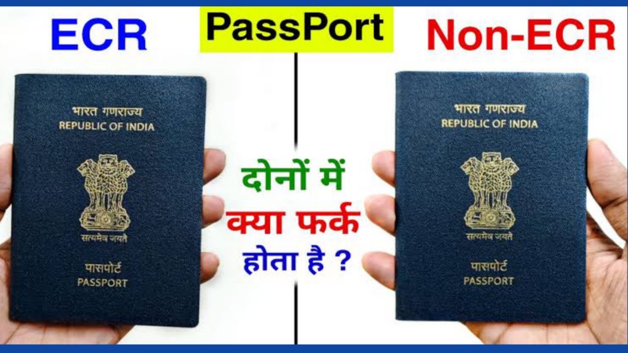 ECR Passport vs ECNR Passport in Hindi