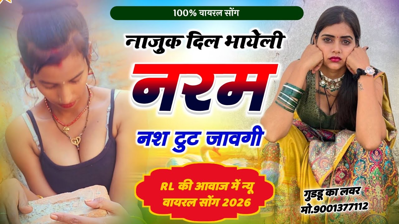 Kanaram thali meena geet 2025 // Sukhlal matwas meena geet Harishing dholan // RL की तर्ज में वायरल 