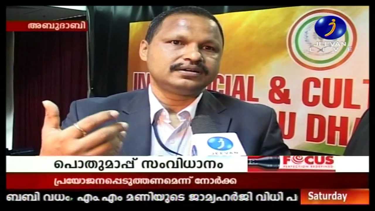 Norka Roots CEO about Amensty.Jeevan News