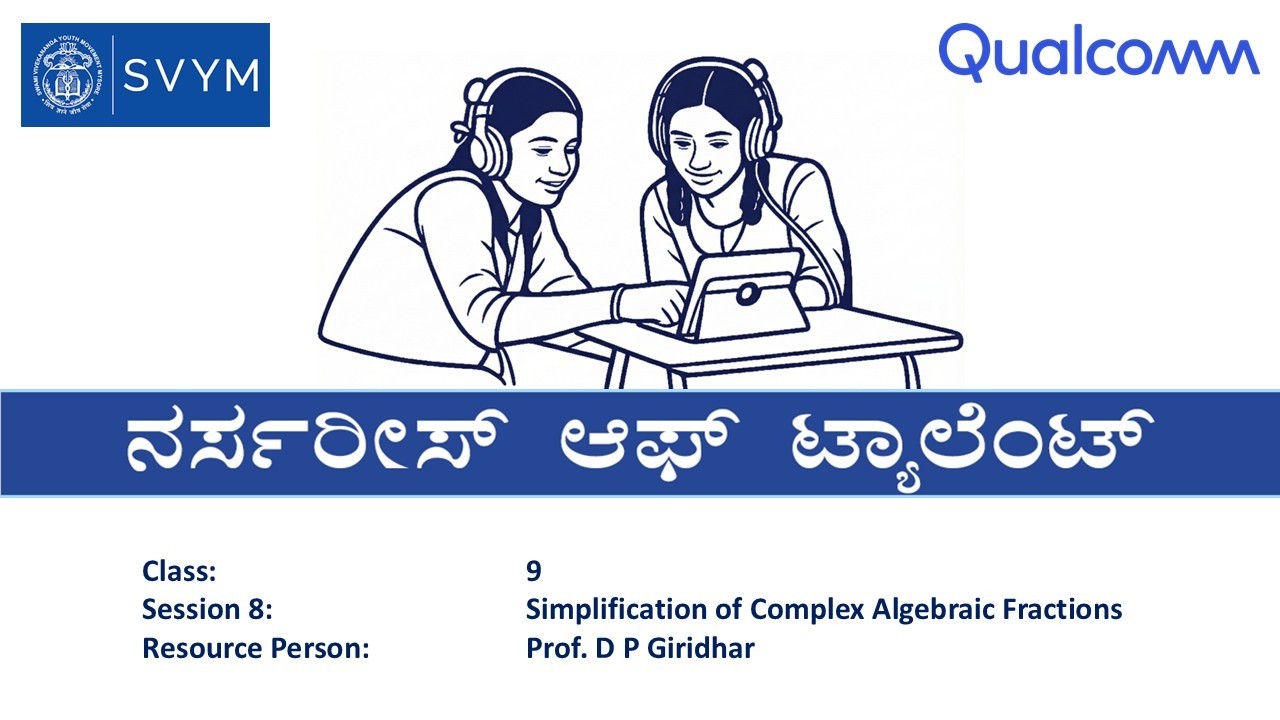 MC2 - Session 8 - Simplification of Complex Algebraic Fractions