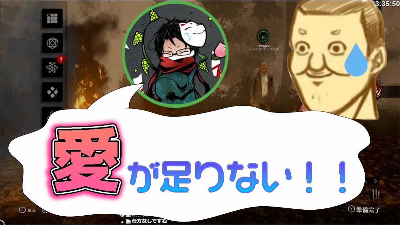 towacoさんから、トシゾーさんへ「愛」のあるダメ出し！！【トシゾー切り抜き】【デットバイデイライト】 #トシゾー #towaco #dbd
