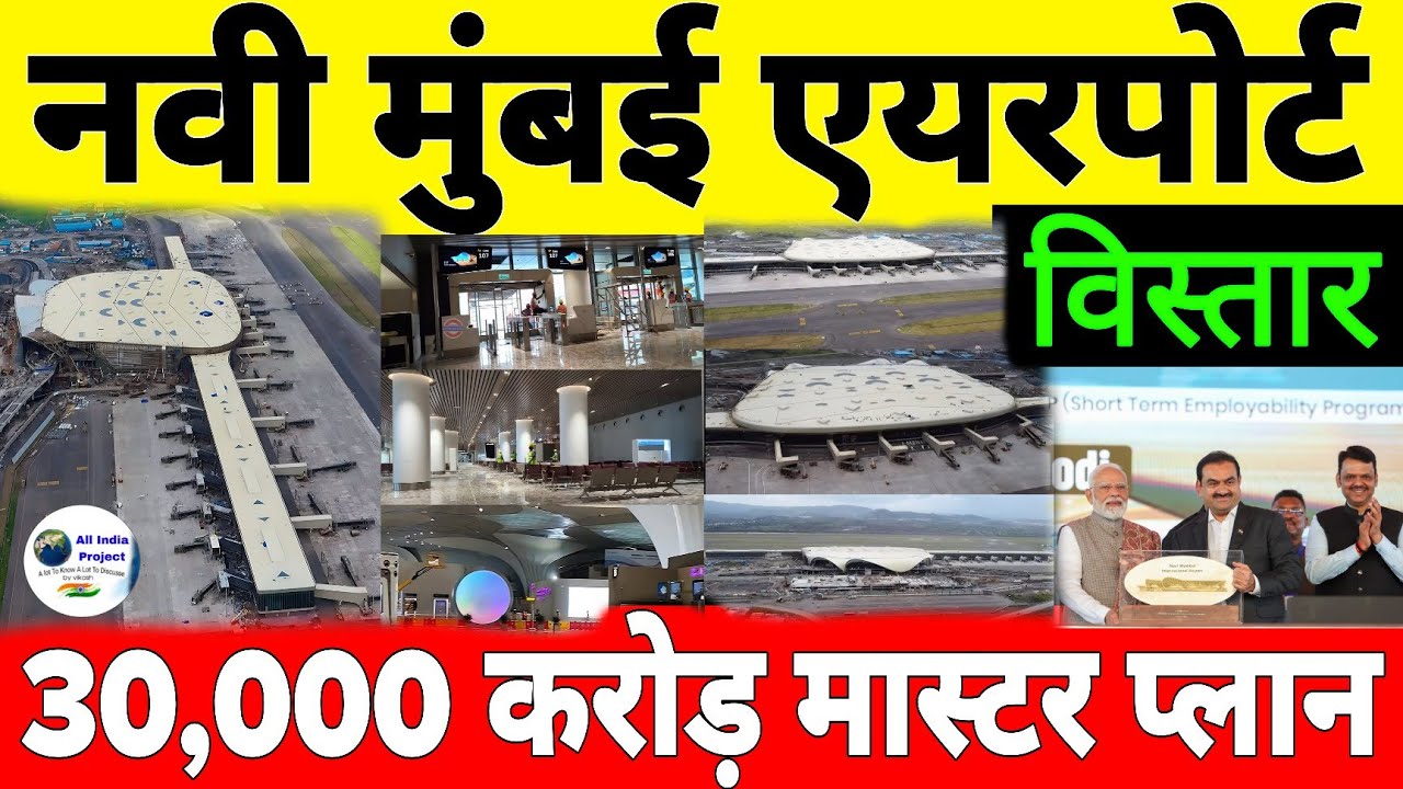 Why is India expanding Navi Mumbai International Airport