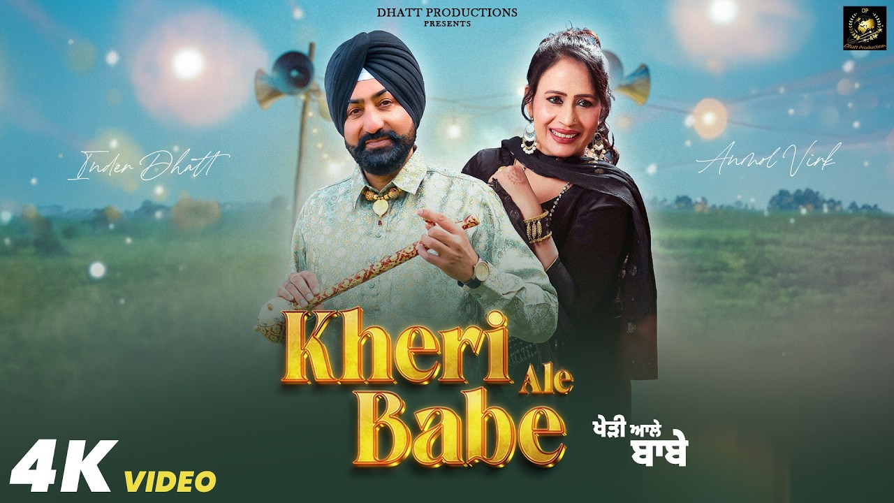 KHERI ALE BABE | Official Music Video 2026 | Dhatt Productions | Inder Dhatt | Anmol Virk