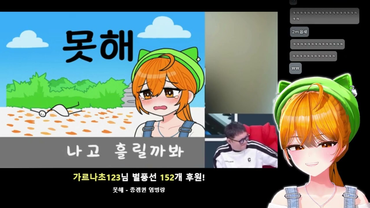(설레랑 게임)못해 팬메이드 영상을 받고 좋아하는(?) 설레랑