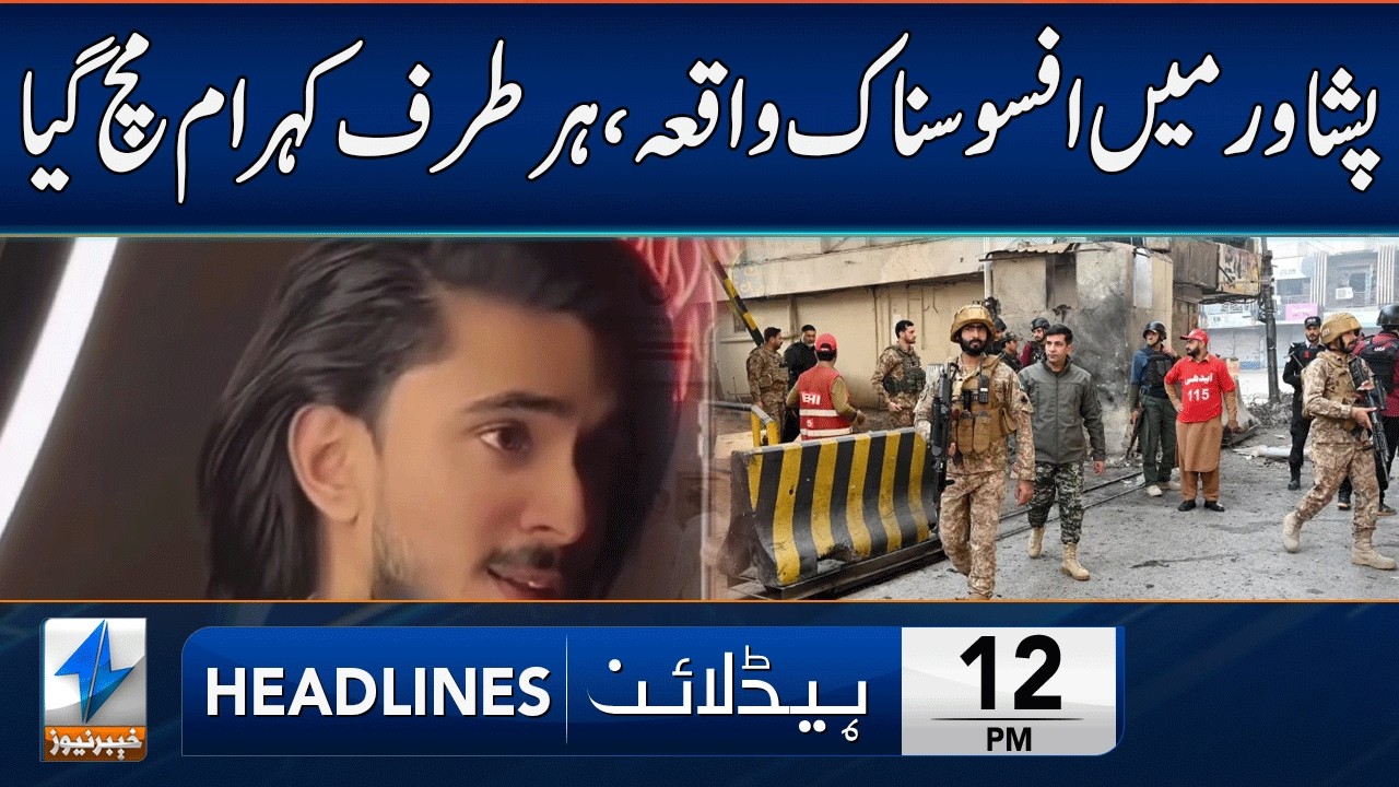 Sad News From Peshawar | Headlines 12 PM | 20 Feb 2026 | Khyber News | KA1W