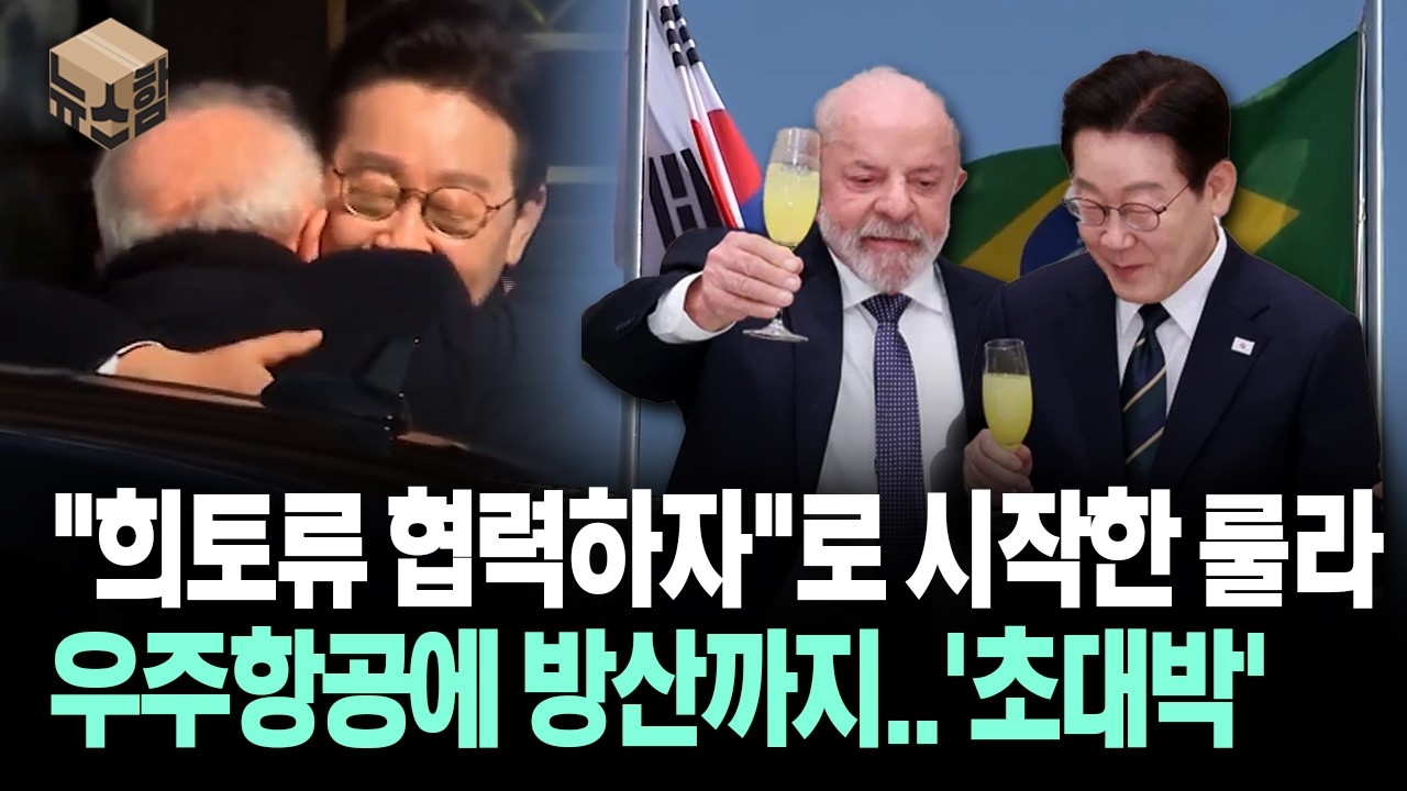 [뉴스'함'] 