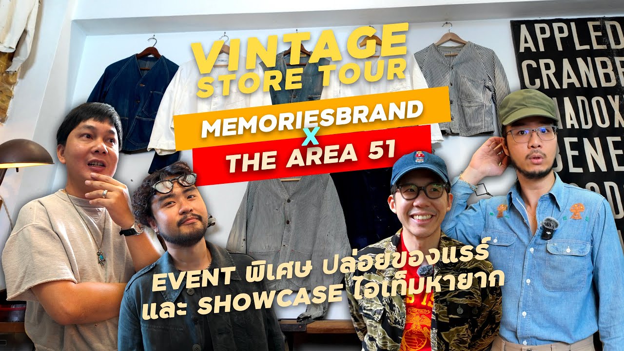 Event ปล่อยเสื้อแรร์! คอลแลปร้านวินเทจ Memoriesbrand X The Area 51 l SIGNORE CLOSET