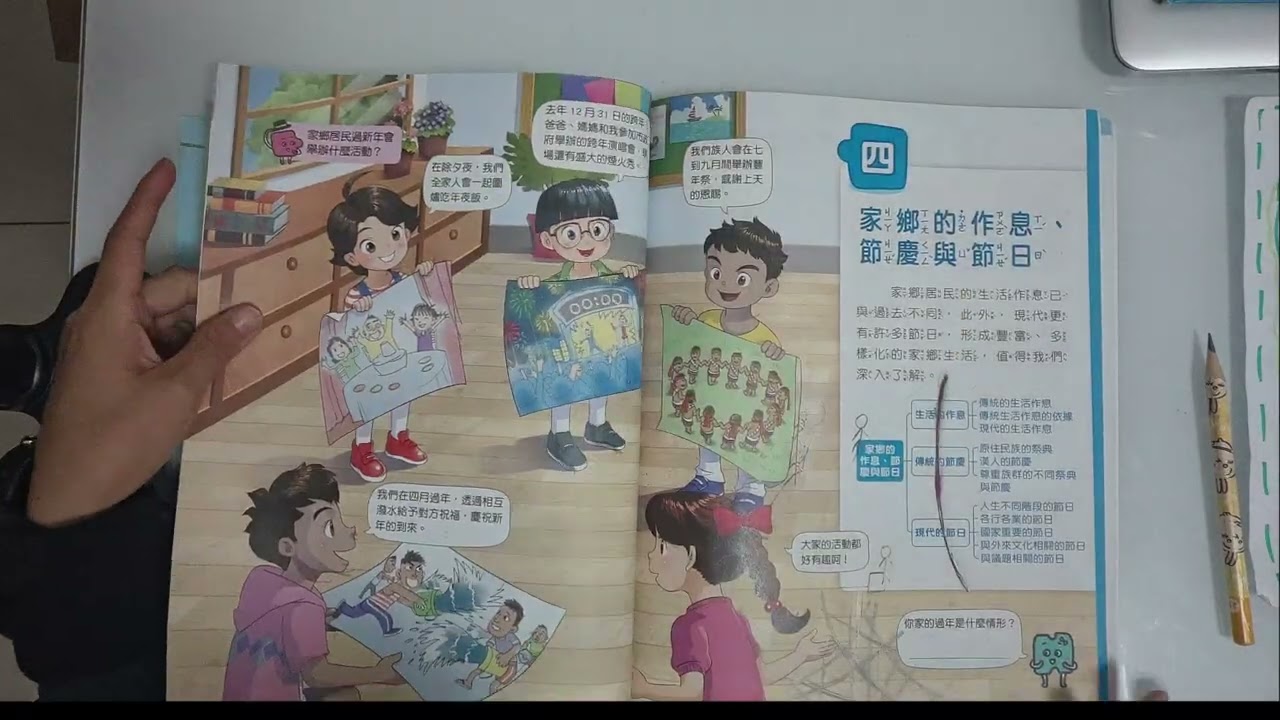 2026.1.8 阿庭讀書給你聽 #紀律