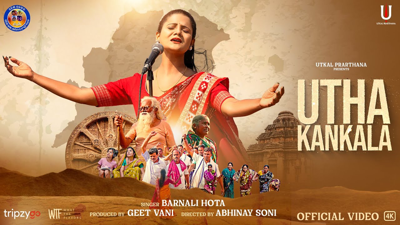 Utha Kankala - A Tribute to Odia Asmita | Lt. Godabarish Mohapatra | Barnali Hota | GeEt Vani