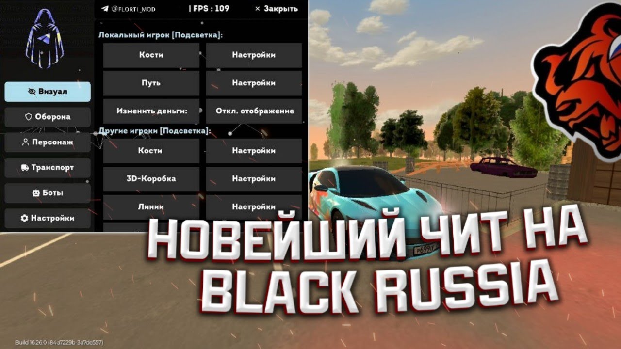 БЕСПЛАТНЫЕ ЧИТЫ НА БЛЕК РАШУ 16.27.0 / НОВЕЙШИЙ МОД на BLACK RUSSIA